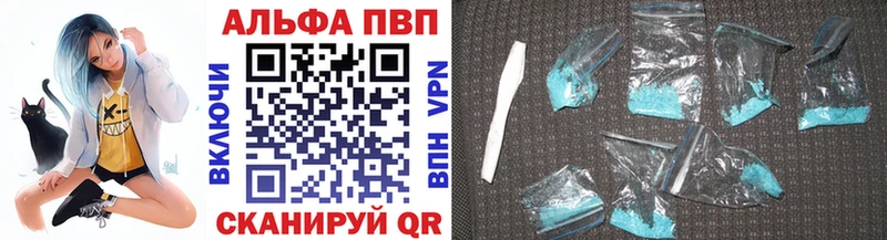 A-PVP Соль  Монино 