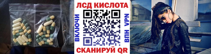 ЛСД экстази кислота  Монино 
