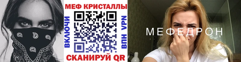 Меф кристаллы Монино