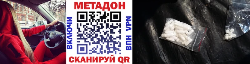 Метадон кристалл  Монино 